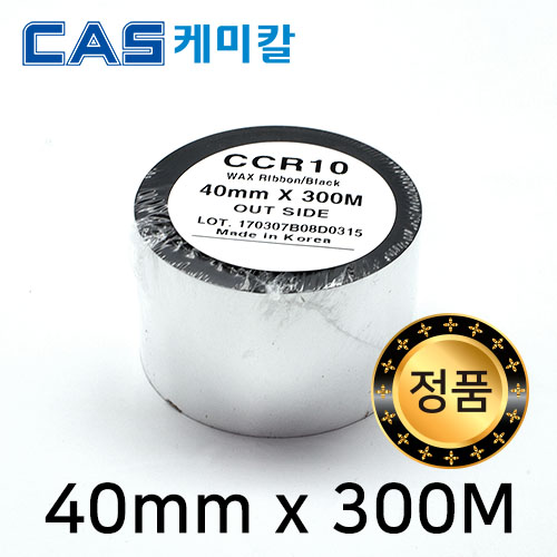 [CAS] CCR10 왁스리본 40mm×300M