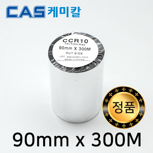 [CAS] CCR10 왁스리본 90mm×300M